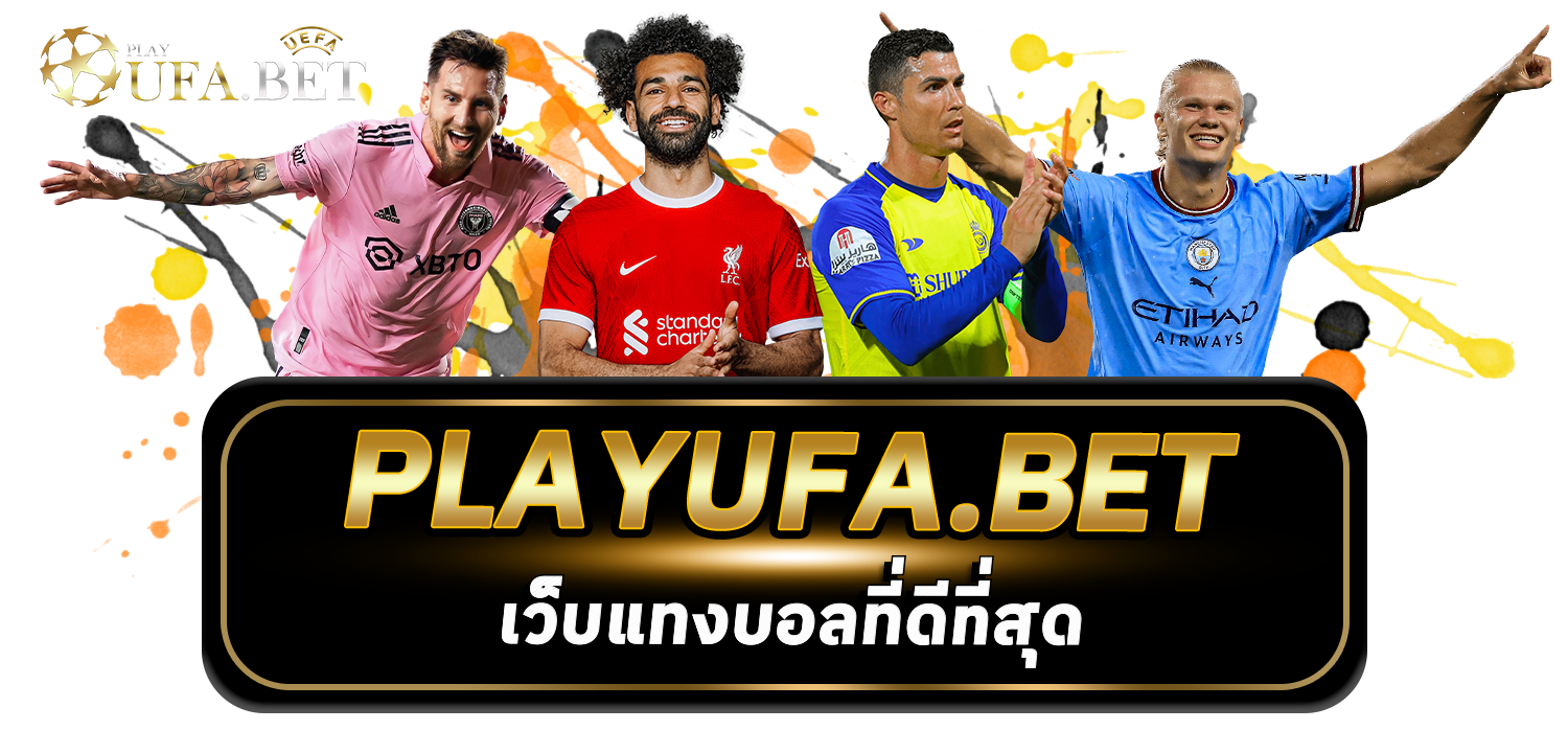 Ufabet เว็บแทงบอลที่ดีที่สุด